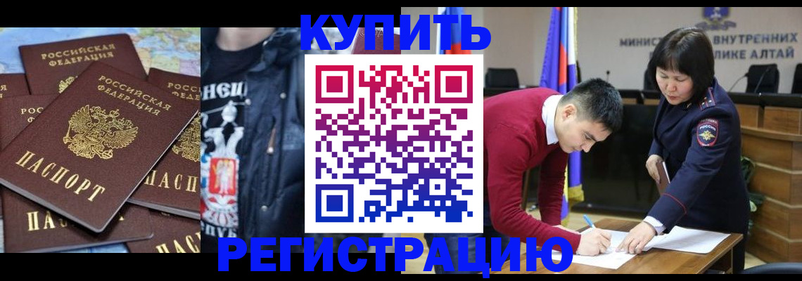 прописка штамп в Россоши